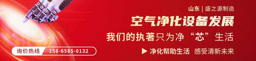 安装风淋室环境的四个要求