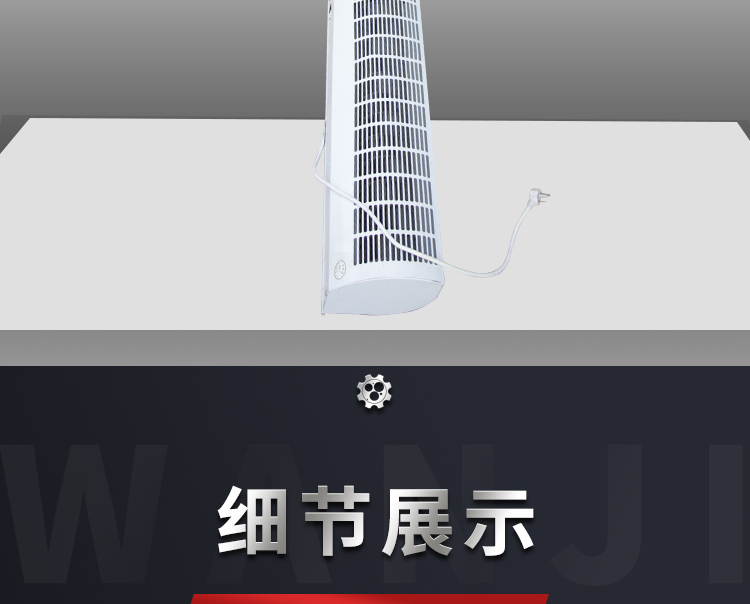 ​风幕机1500型