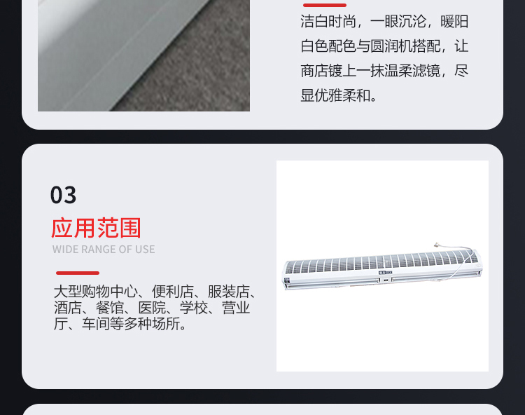 ​风幕机1500型