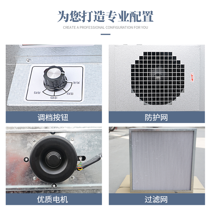 FFU 工业无尘车间风机过滤单元层流罩风淋室